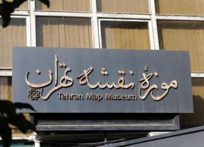 بازدید از موزه نقشه تهران در نوروز 1402